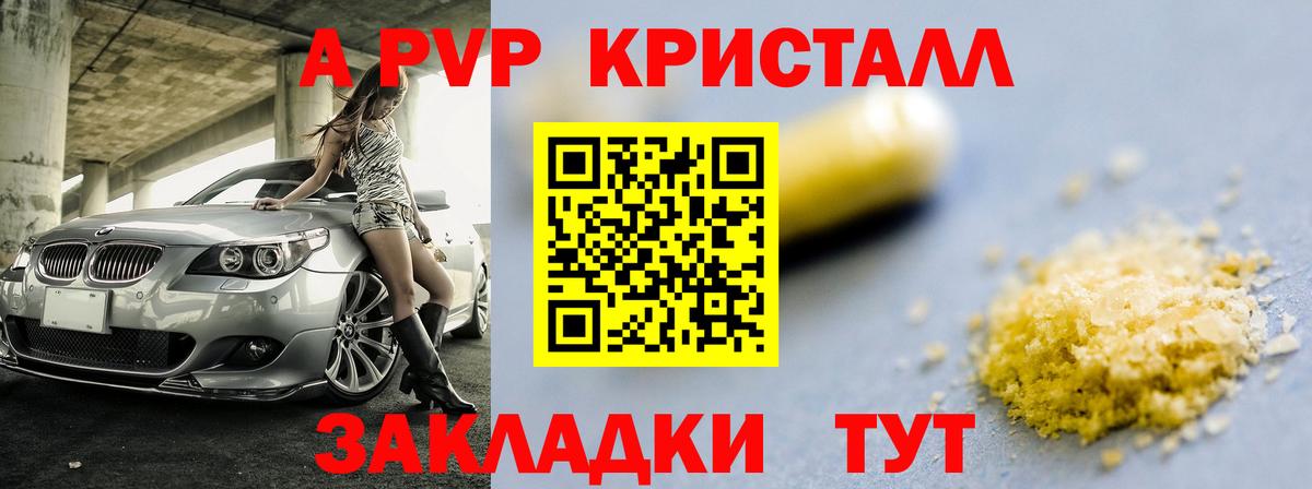 Альфа ПВП СОЛЬ кристаллы  Фурманов  ГАШИШ  ГАШ  Вход с VPN  Cocaine  Меф МЯУ МЯУ   Марихуана  МЕФ 