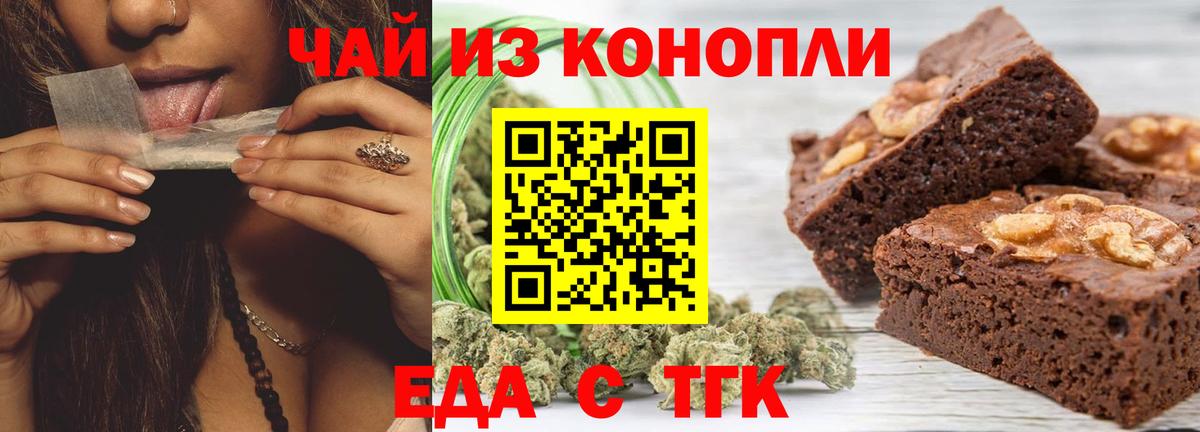 Canna-Cookies конопля  Вход с VPN  Фурманов 