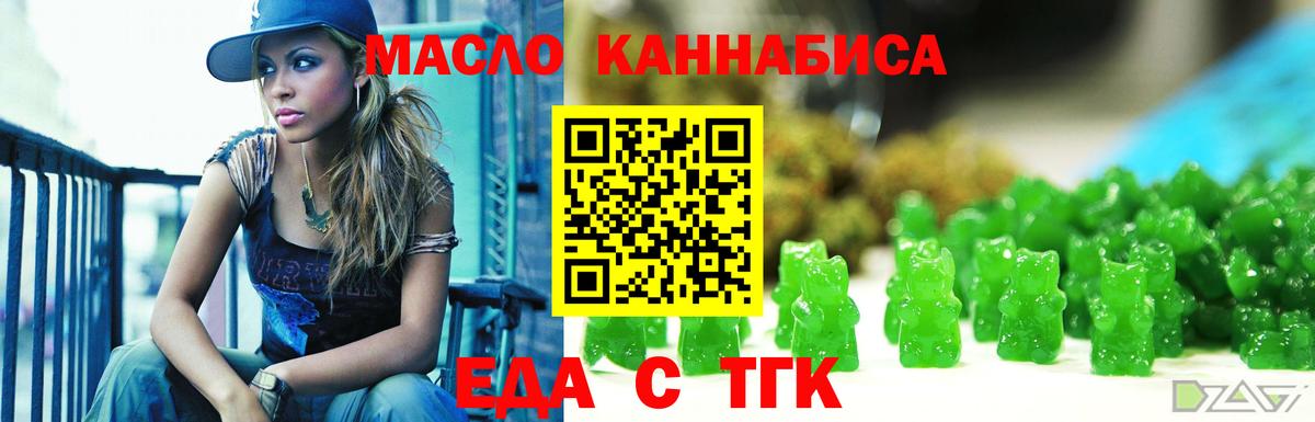 Canna-Cookies марихуана Фурманов