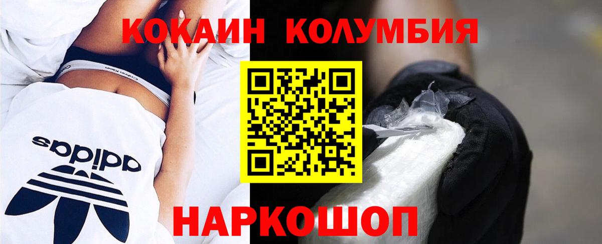 Cocaine Боливия  Кокаин  Фурманов  COCAIN Columbia  Вход с VPN 