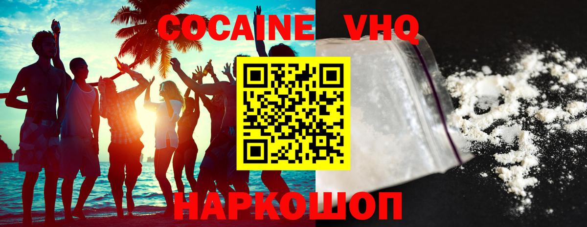 COCAIN Перу Фурманов