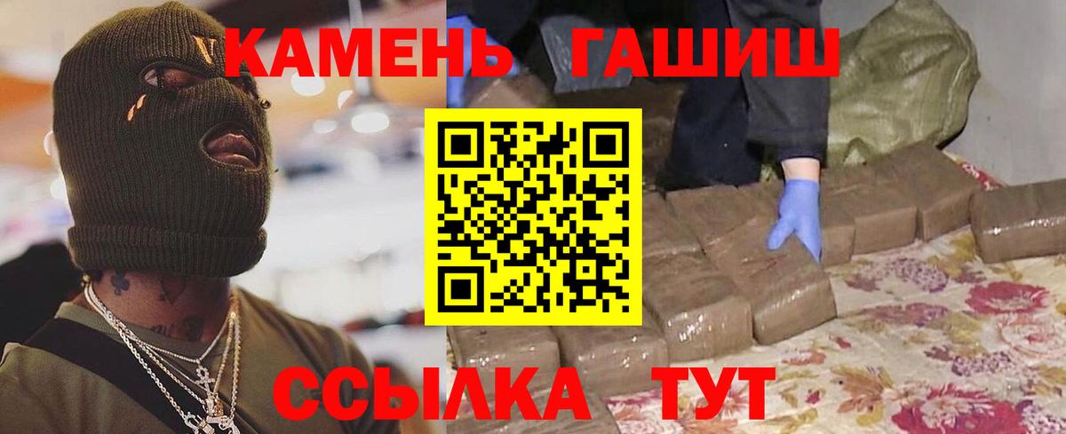 ГАШИШ  ГАШИШ VHQ  Вход с VPN  ГАШИШ Изолятор  Фурманов 