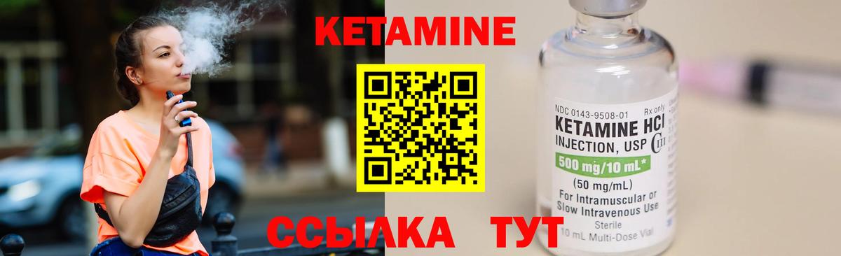 Кетамин ketamine  мориарти состав  Вход с VPN  Фурманов  КЕТАМИН VHQ 