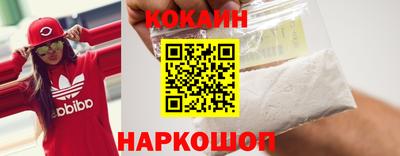 кокаин перу Комсомольск-на-Амуре