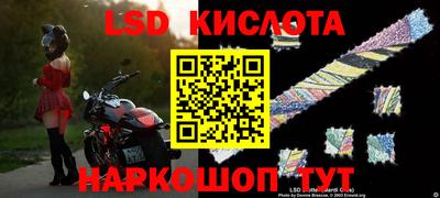 марки lsd Кингисепп