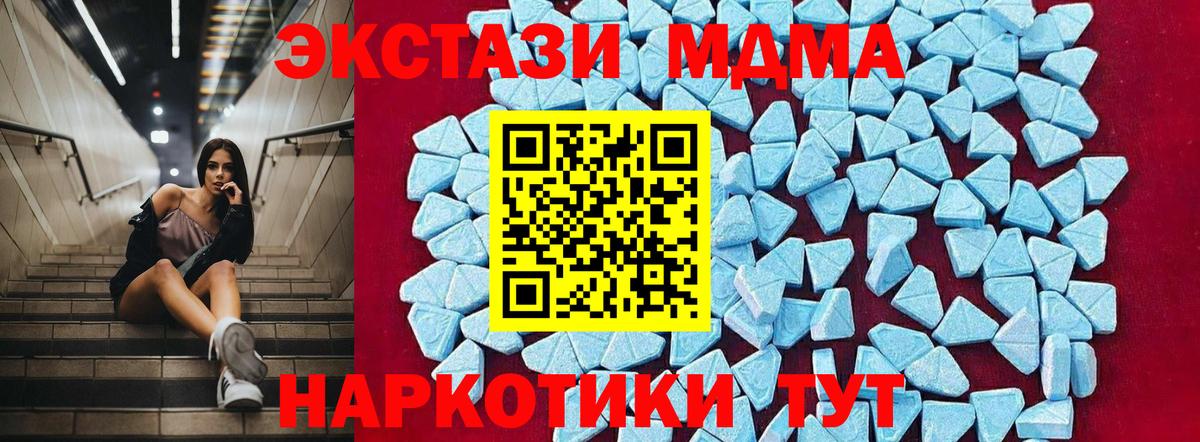 Фурманов  МДМА  Вход с VPN  МДМА молли  МДМА VHQ 