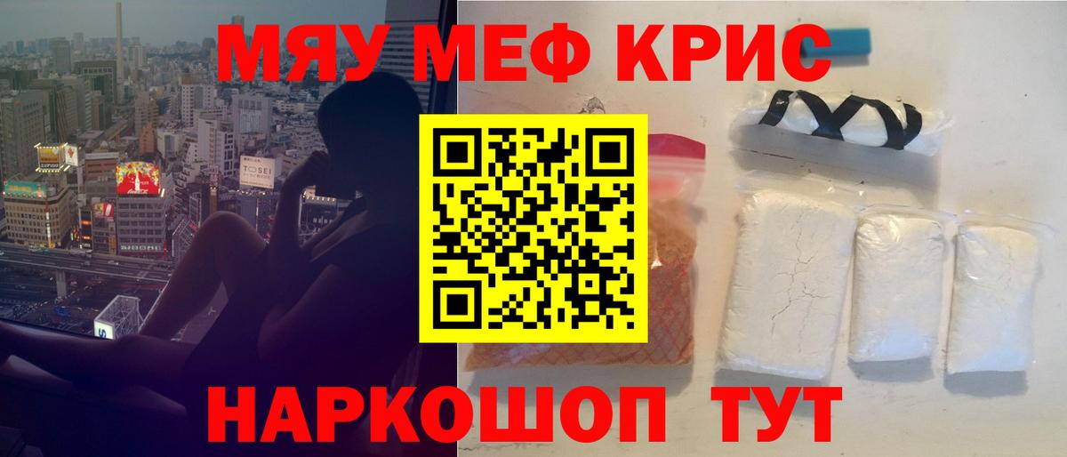 Меф мука Фурманов