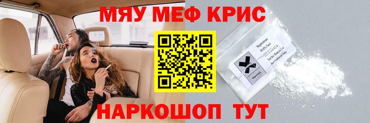 Мефедрон кристаллы  Вход с VPN  Фурманов  Мефедрон  МЯУ-МЯУ VHQ 