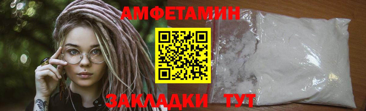 Первитин пудра Фурманов