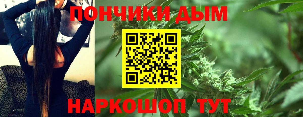 Бошки Шишки индика  Шишки марихуана White Widow  Фурманов  Марихуана White Widow  Вход с VPN 